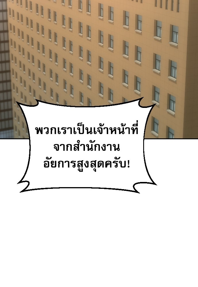 หลานอัจฉริยะของราชาเงินกู้ - หน้า 2