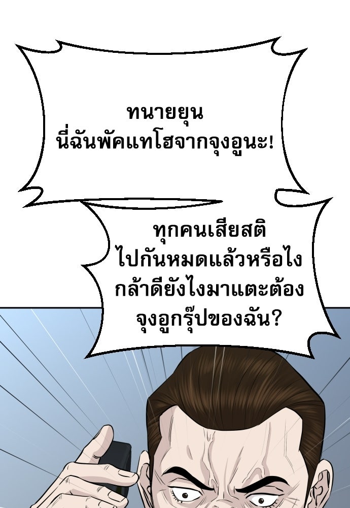 หลานอัจฉริยะของราชาเงินกู้ - หน้า 46