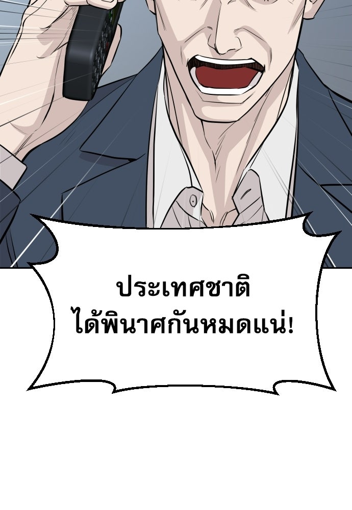 หลานอัจฉริยะของราชาเงินกู้ - หน้า 47