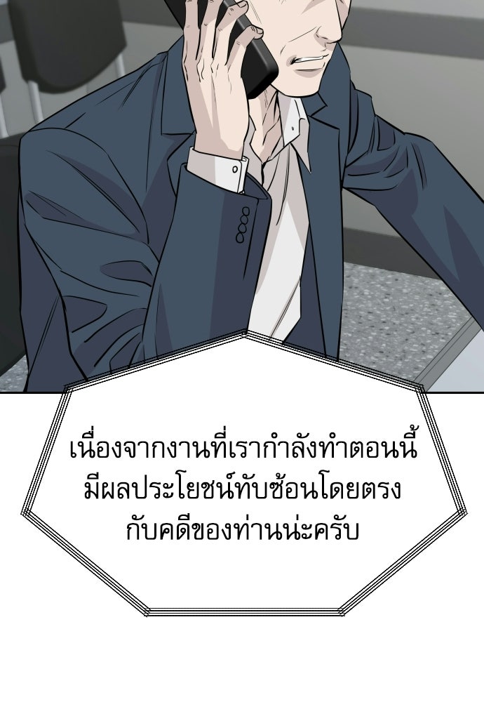 หลานอัจฉริยะของราชาเงินกู้ - หน้า 49