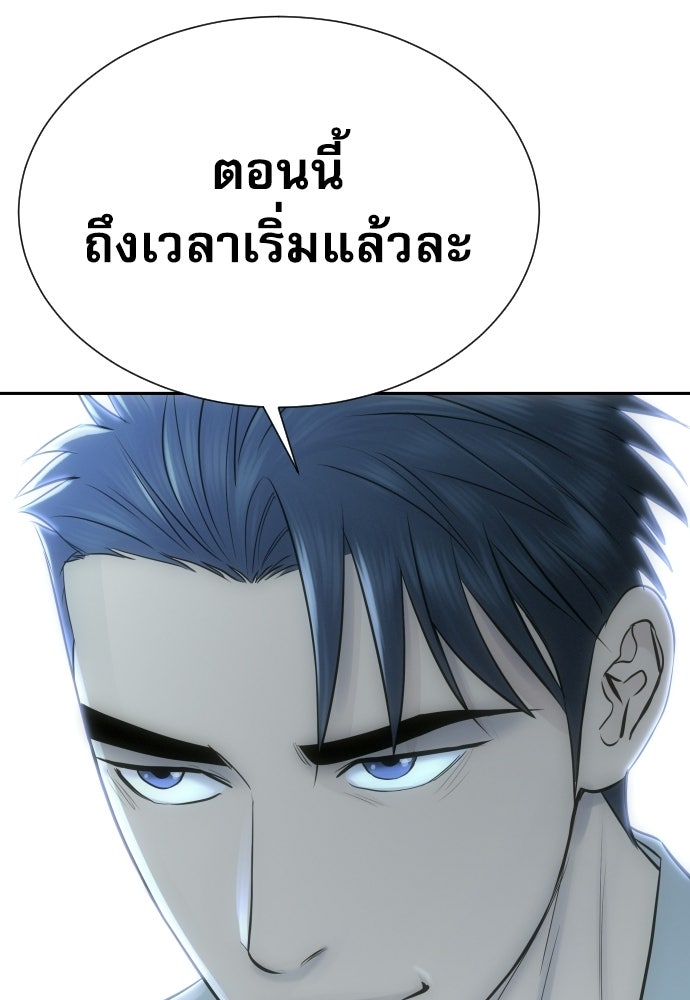 หลานอัจฉริยะของราชาเงินกู้ - หน้า 68