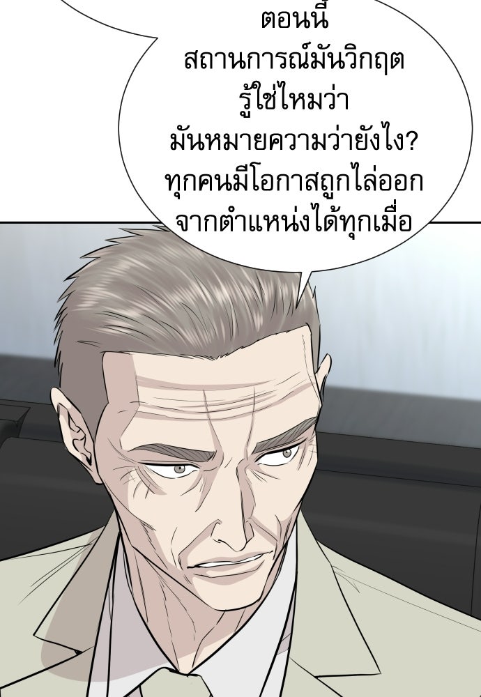 หลานอัจฉริยะของราชาเงินกู้ - หน้า 24
