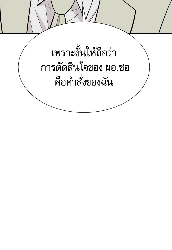 หลานอัจฉริยะของราชาเงินกู้ - หน้า 25