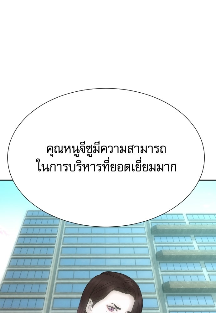 หลานอัจฉริยะของราชาเงินกู้ - หน้า 45