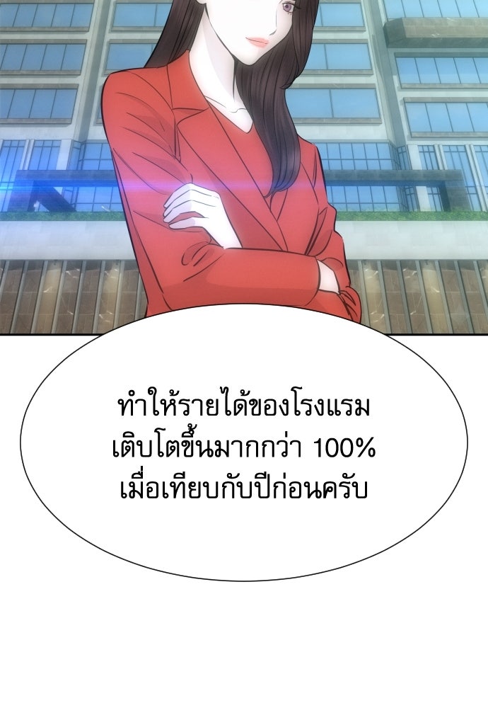 หลานอัจฉริยะของราชาเงินกู้ - หน้า 46