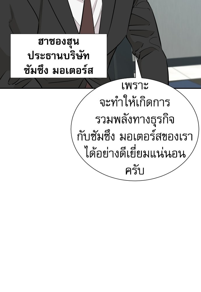 หลานอัจฉริยะของราชาเงินกู้ - หน้า 7