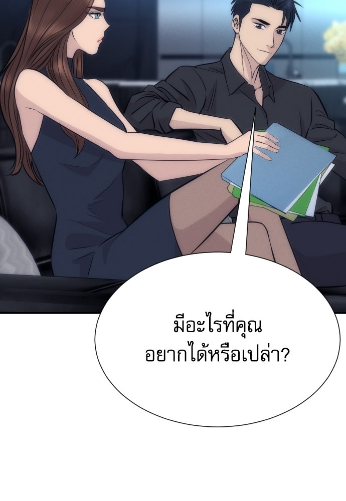 หลานอัจฉริยะของราชาเงินกู้ - หน้า 116
