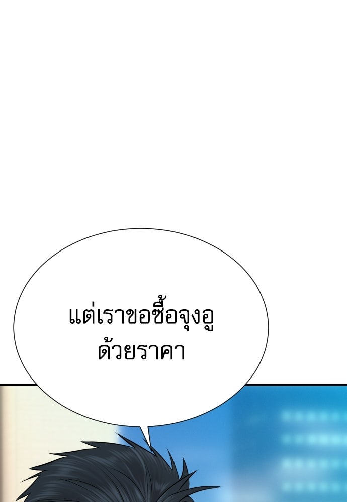 หลานอัจฉริยะของราชาเงินกู้ - หน้า 22