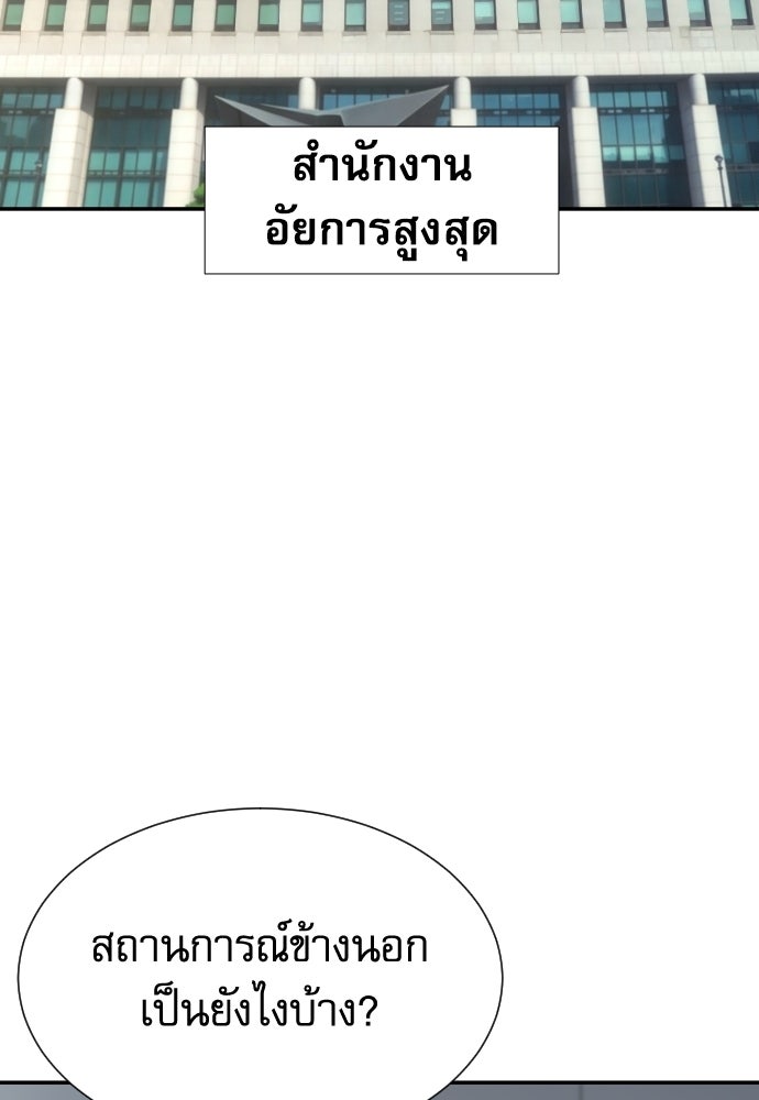 หลานอัจฉริยะของราชาเงินกู้ - หน้า 32