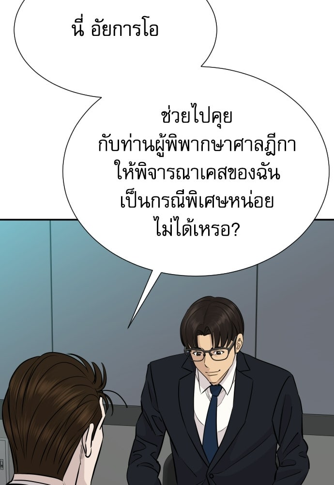 หลานอัจฉริยะของราชาเงินกู้ - หน้า 46