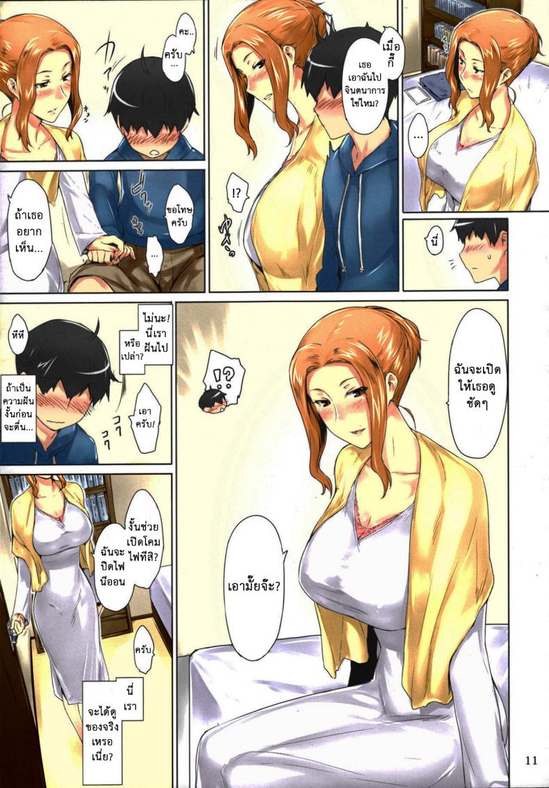 สามสาวบ้านทาจิบานะ [MTSP (Jin)] Tachibana-san-chi no Dansei Jijou Matome Ban - หน้า 10