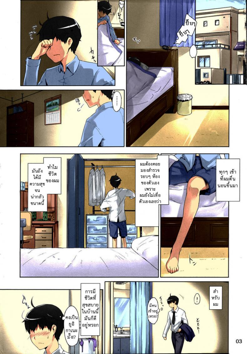 สามสาวบ้านทาจิบานะ [MTSP (Jin)] Tachibana-san-chi no Dansei Jijou Matome Ban - หน้า 2