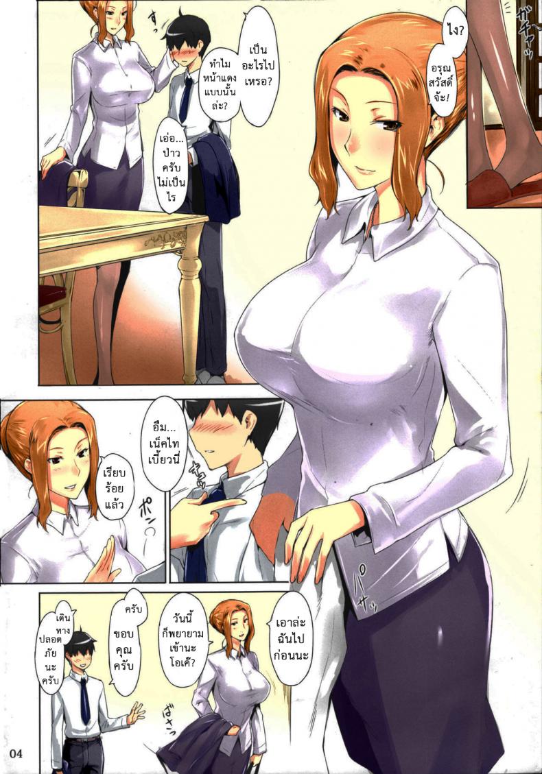 สามสาวบ้านทาจิบานะ [MTSP (Jin)] Tachibana-san-chi no Dansei Jijou Matome Ban - หน้า 3