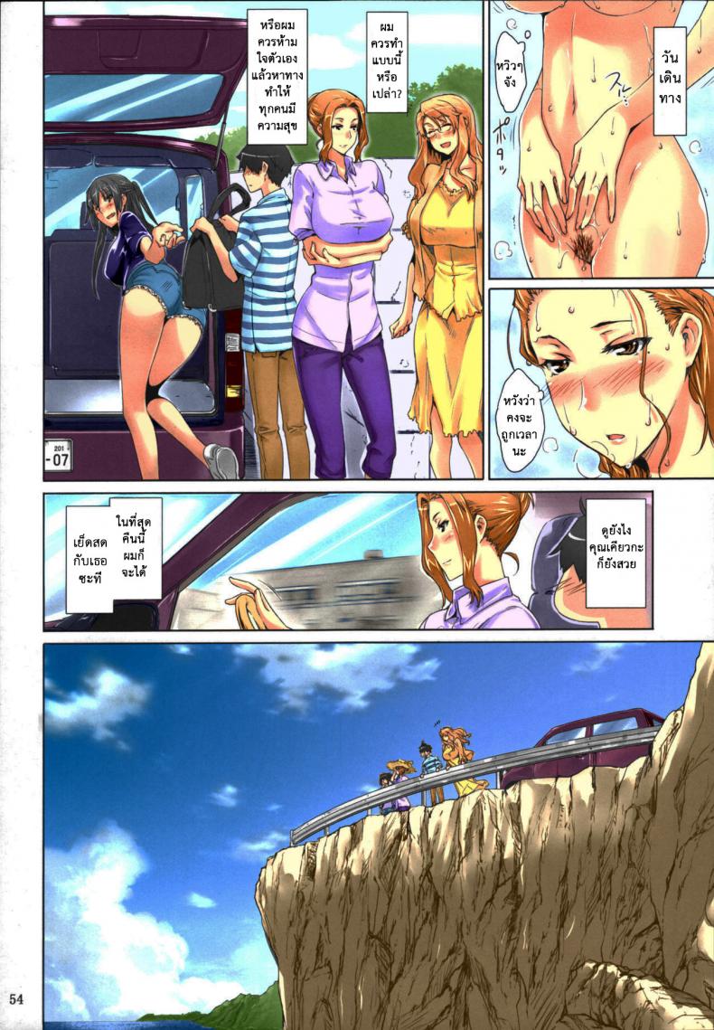 สามสาวบ้านทาจิบานะ [MTSP (Jin)] Tachibana-san-chi no Dansei Jijou Matome Ban - หน้า 2
