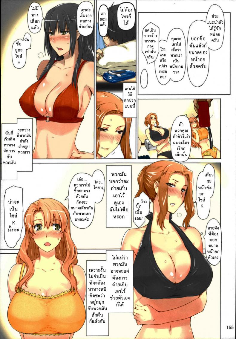 สามสาวบ้านทาจิบานะ [MTSP (Jin)] Tachibana-san-chi no Dansei Jijou Matome Ban - หน้า 1