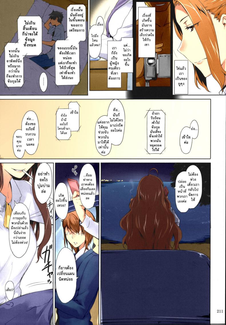 สามสาวบ้านทาจิบานะ [MTSP (Jin)] Tachibana-san-chi no Dansei Jijou Matome Ban - หน้า 2