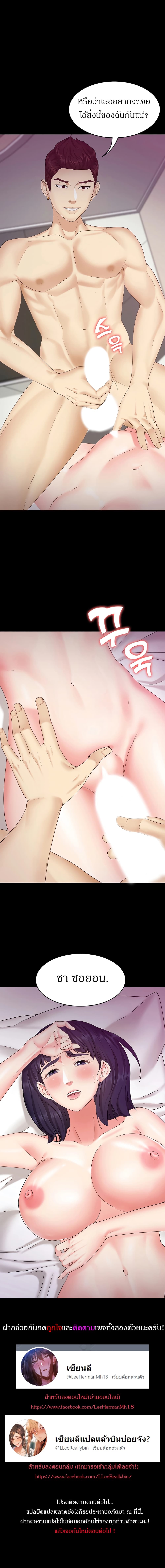 She’s My Younger Sister, But It’S Okay - หน้า 17