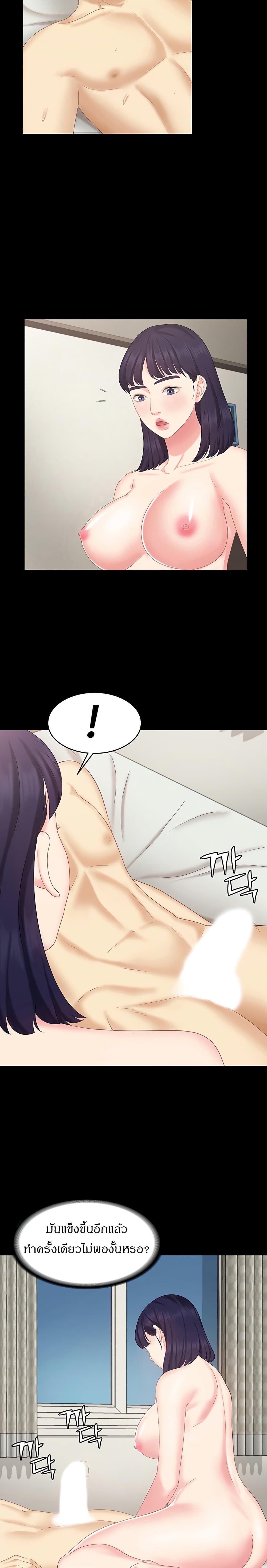 She’s My Younger Sister, But It’S Okay - หน้า 6