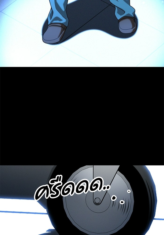 หมออินเทิร์นผู้หยั่งรู้ - หน้า 102