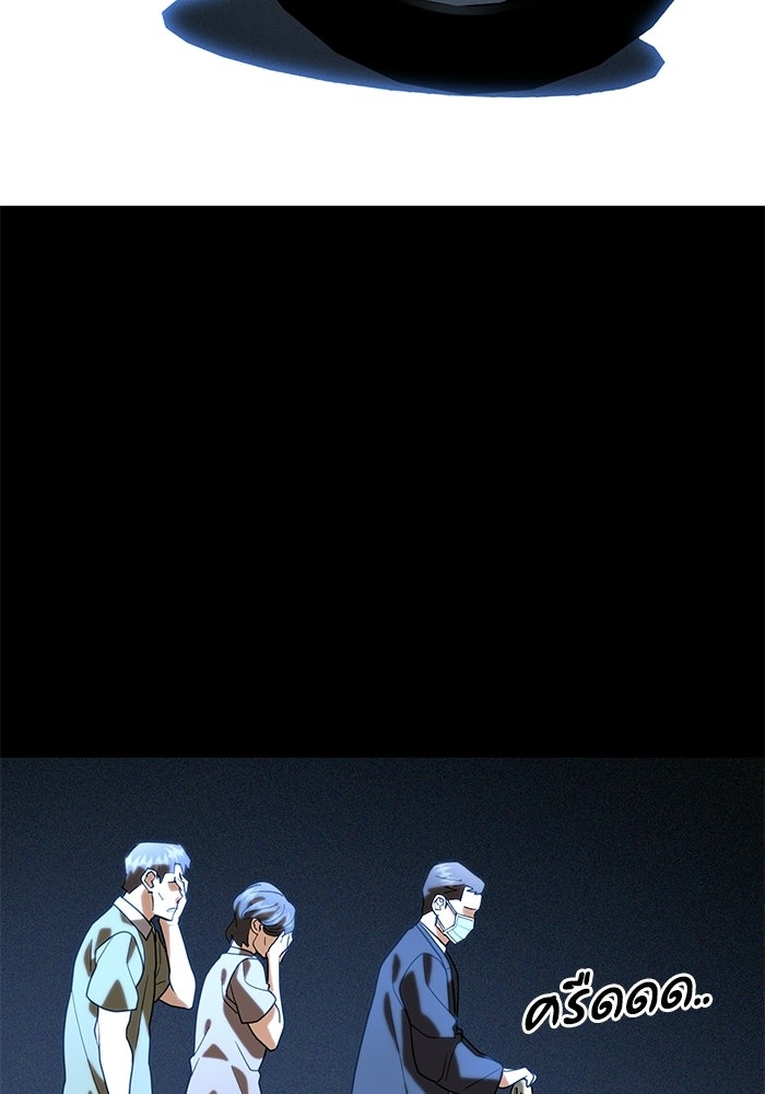 หมออินเทิร์นผู้หยั่งรู้ - หน้า 103