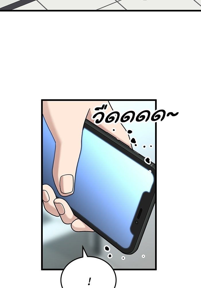 หมออินเทิร์นผู้หยั่งรู้ - หน้า 2