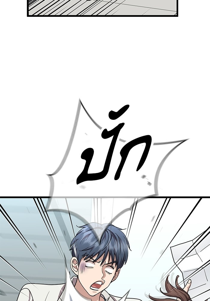 หมออินเทิร์นผู้หยั่งรู้ - หน้า 30