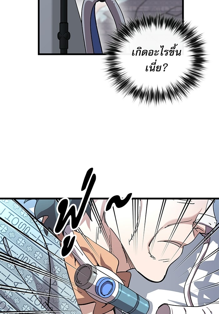 หมออินเทิร์นผู้หยั่งรู้ - หน้า 70