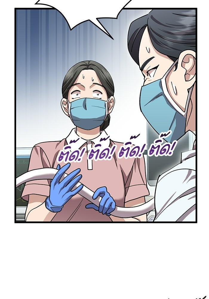หมออินเทิร์นผู้หยั่งรู้ - หน้า 72