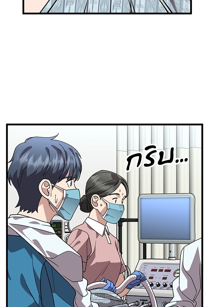 หมออินเทิร์นผู้หยั่งรู้ - หน้า 76