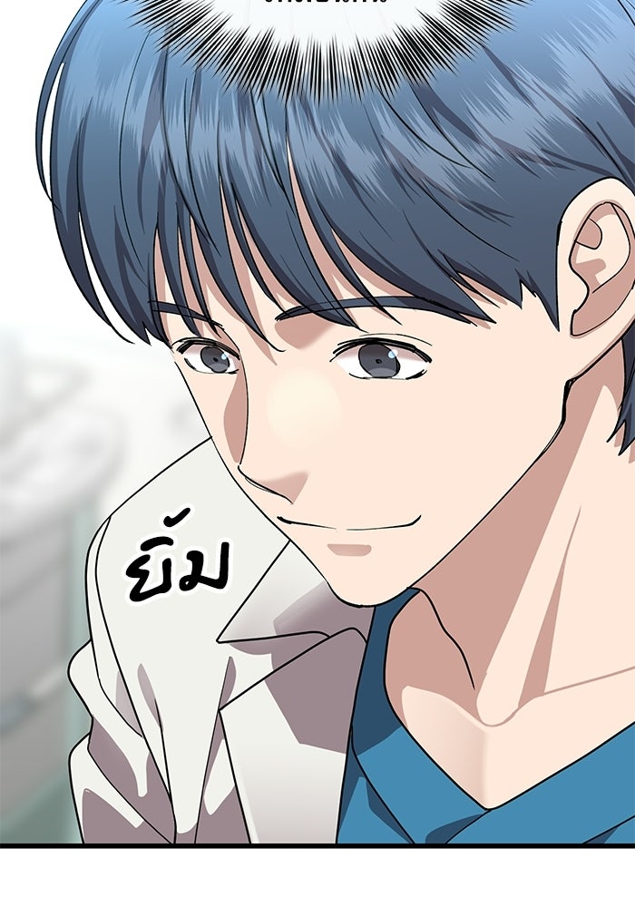 หมออินเทิร์นผู้หยั่งรู้ - หน้า 98
