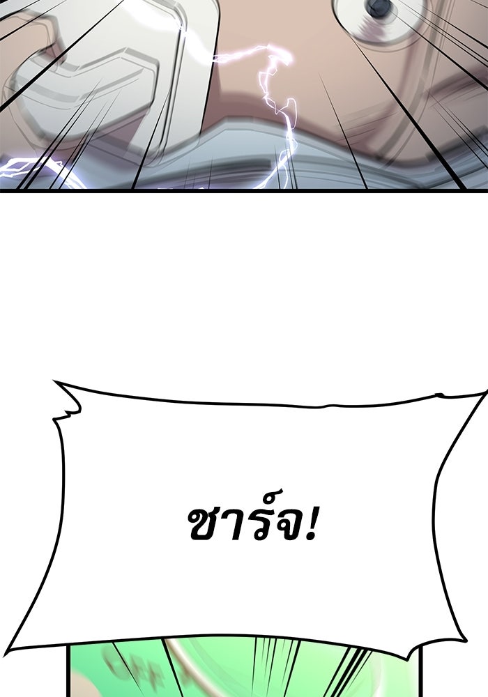 หมออินเทิร์นผู้หยั่งรู้ - หน้า 101