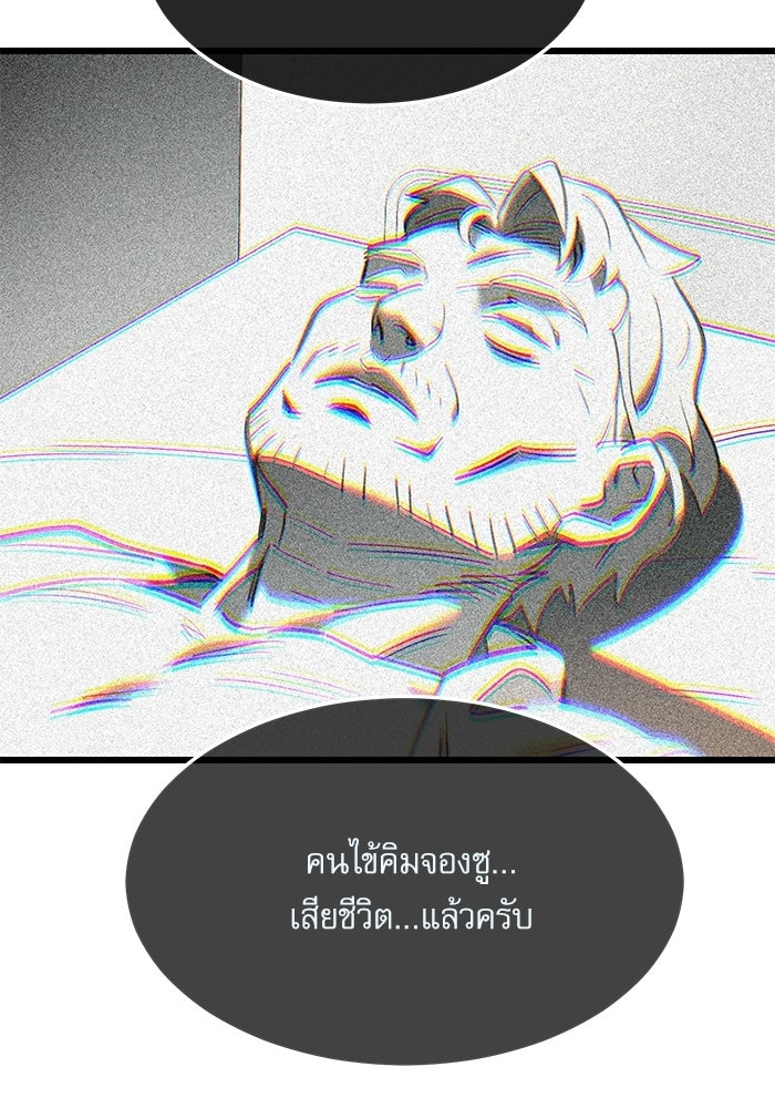 หมออินเทิร์นผู้หยั่งรู้ - หน้า 148