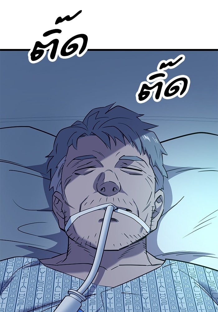 หมออินเทิร์นผู้หยั่งรู้ - หน้า 162