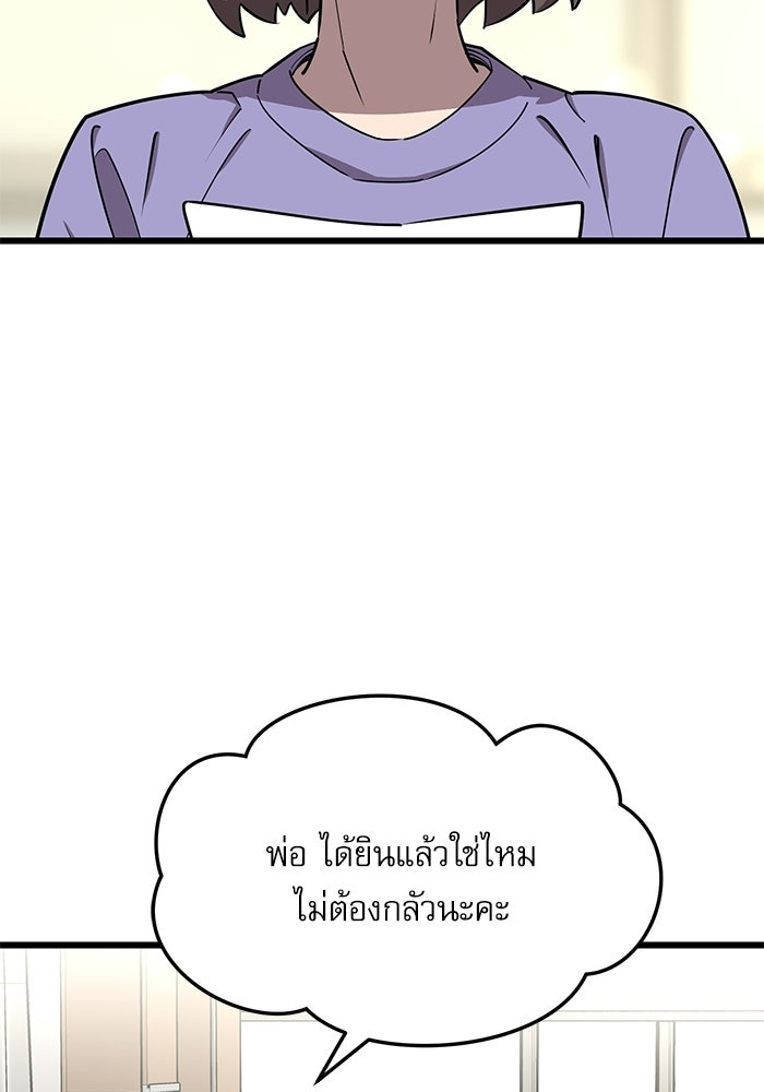 หมออินเทิร์นผู้หยั่งรู้ - หน้า 21