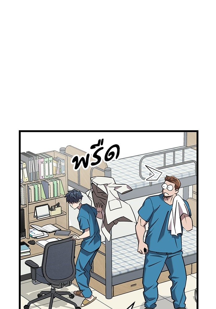 หมออินเทิร์นผู้หยั่งรู้ - หน้า 56