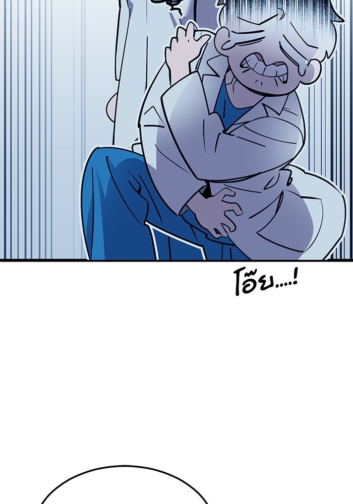 หมออินเทิร์นผู้หยั่งรู้ - หน้า 110