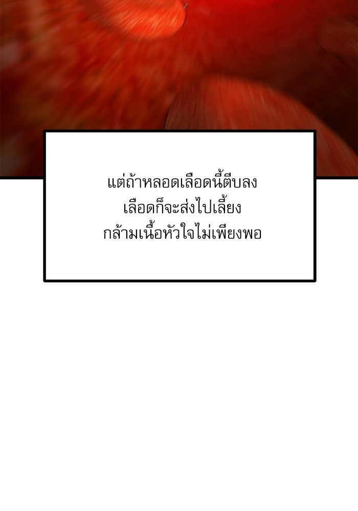 หมออินเทิร์นผู้หยั่งรู้ - หน้า 13