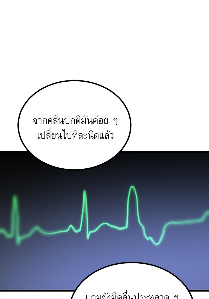 หมออินเทิร์นผู้หยั่งรู้ - หน้า 27