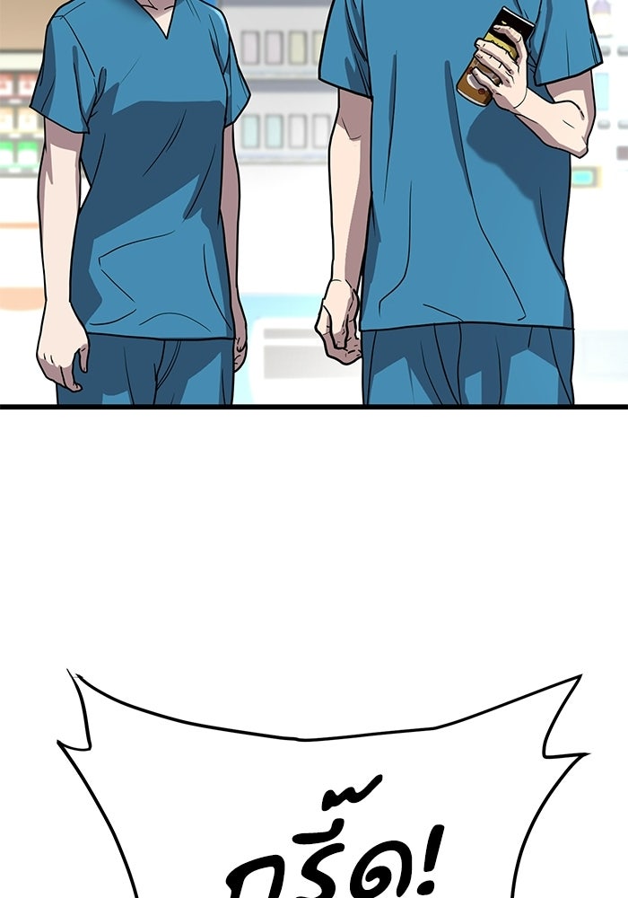 หมออินเทิร์นผู้หยั่งรู้ - หน้า 128