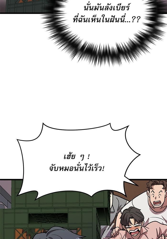 หมออินเทิร์นผู้หยั่งรู้ - หน้า 129