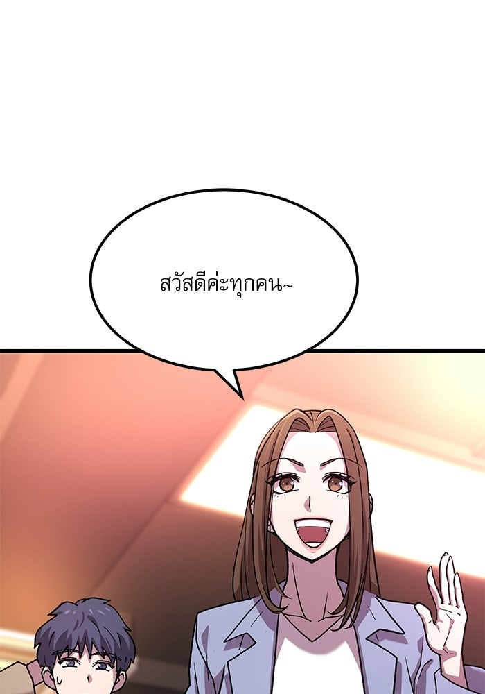 หมออินเทิร์นผู้หยั่งรู้ - หน้า 23