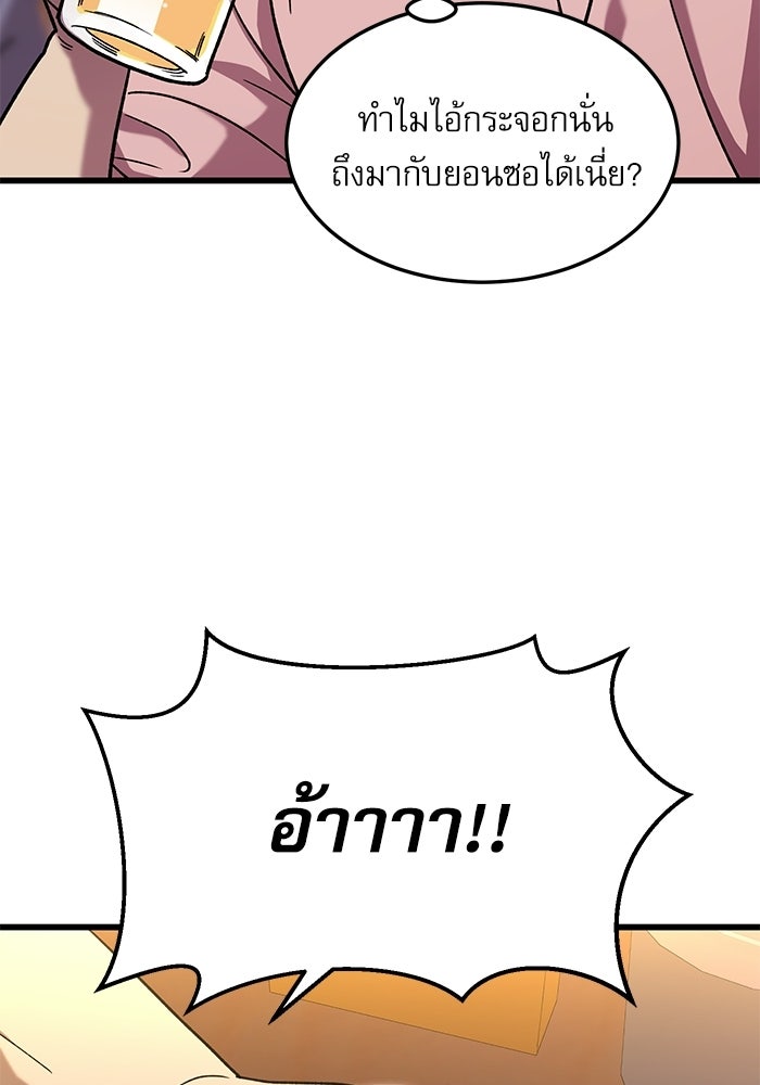 หมออินเทิร์นผู้หยั่งรู้ - หน้า 29