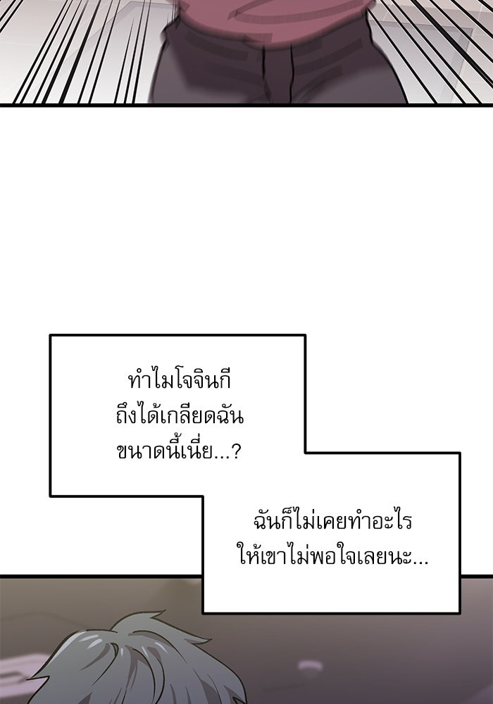 หมออินเทิร์นผู้หยั่งรู้ - หน้า 95