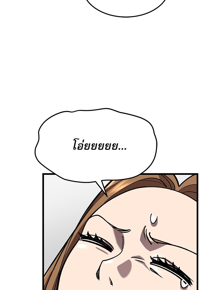 หมออินเทิร์นผู้หยั่งรู้ - หน้า 28