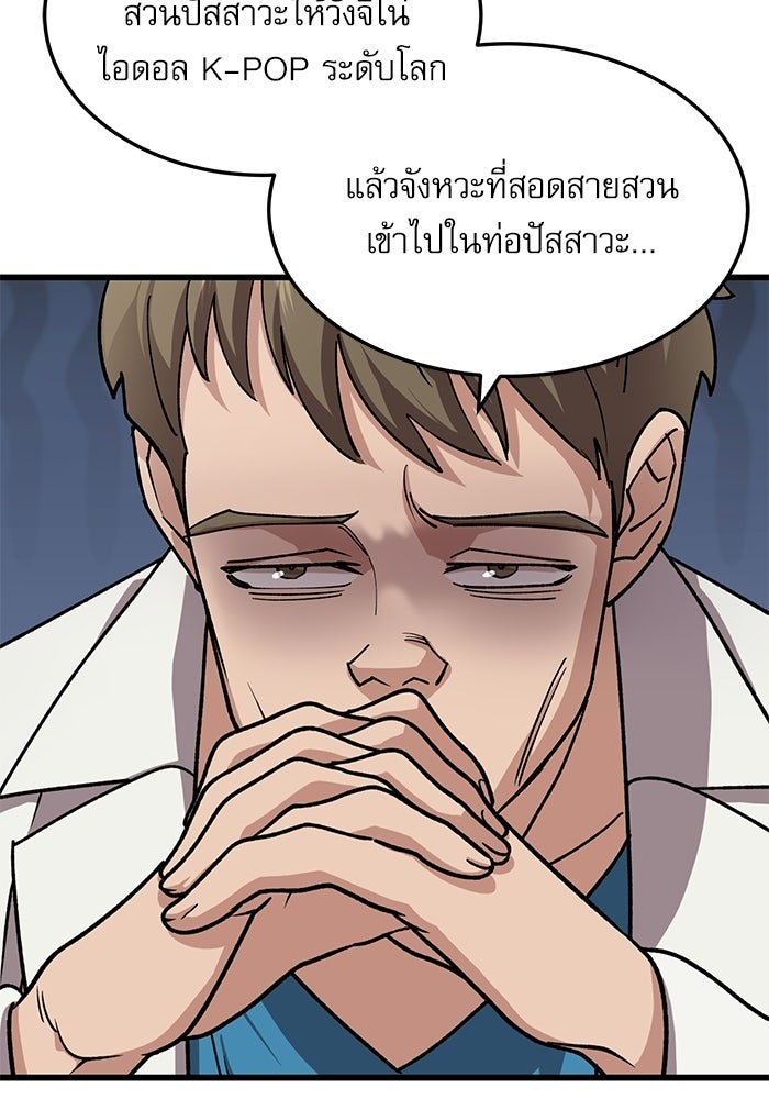 หมออินเทิร์นผู้หยั่งรู้ - หน้า 3