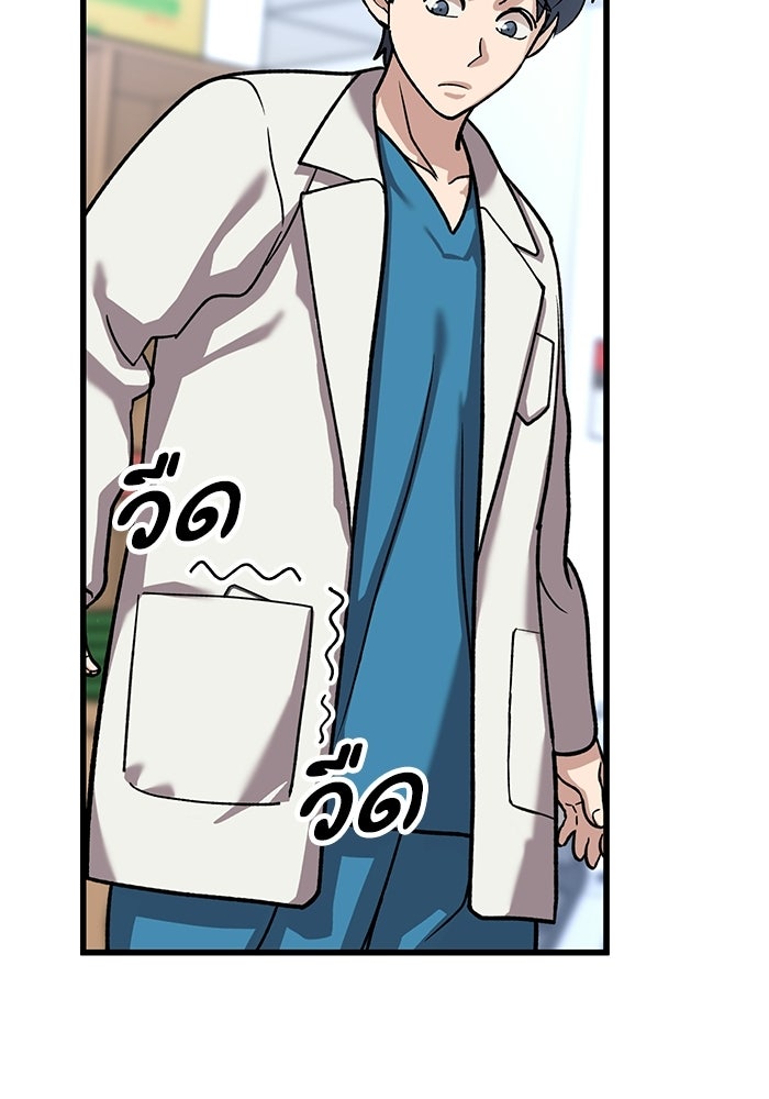 หมออินเทิร์นผู้หยั่งรู้ - หน้า 36