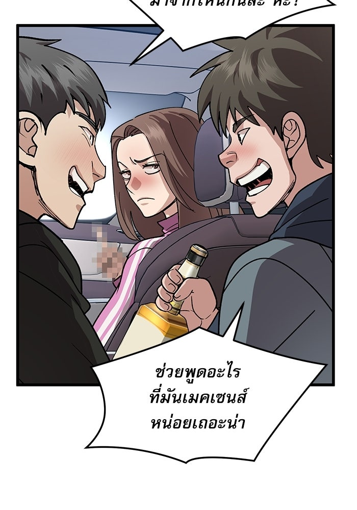 หมออินเทิร์นผู้หยั่งรู้ - หน้า 69