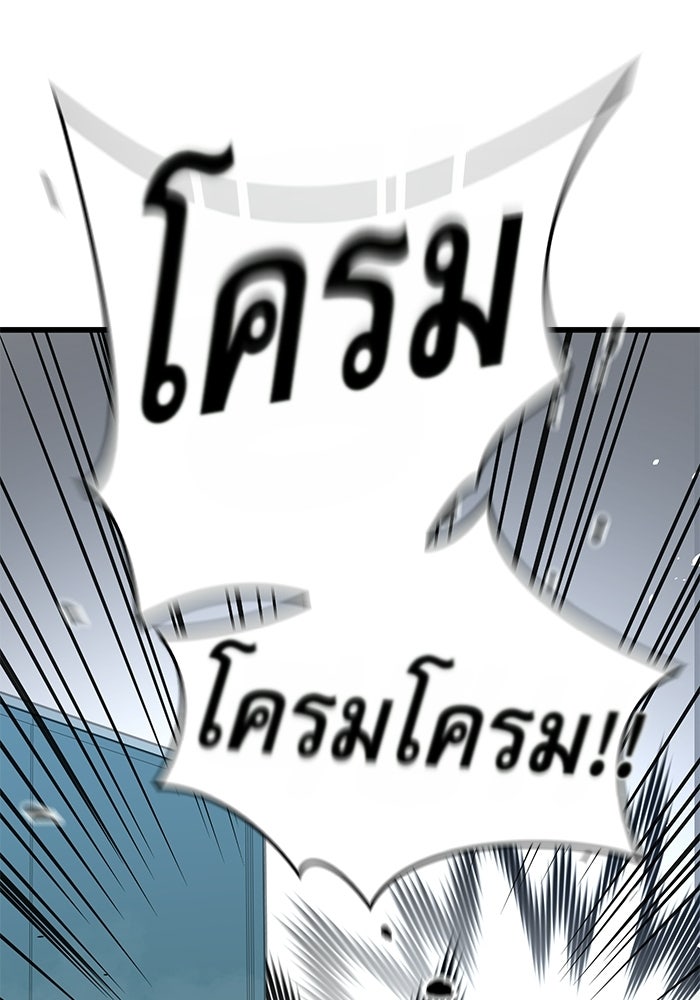 หมออินเทิร์นผู้หยั่งรู้ - หน้า 19