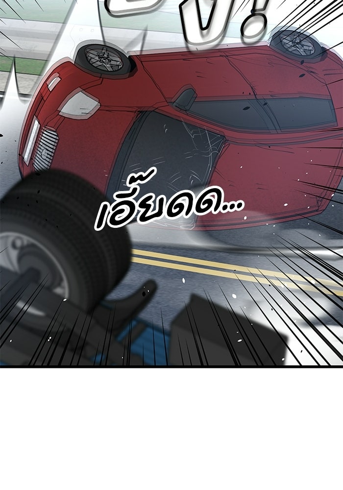 หมออินเทิร์นผู้หยั่งรู้ - หน้า 22
