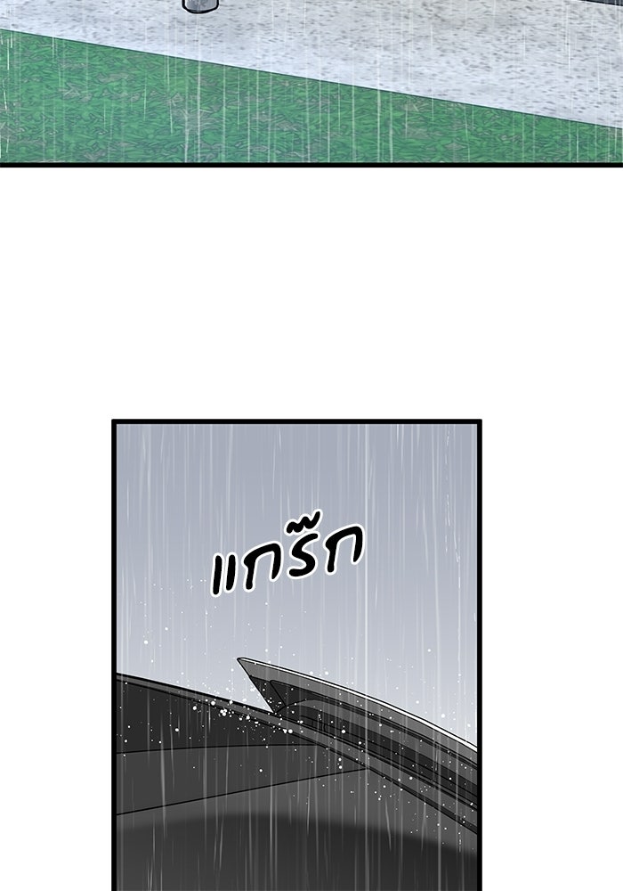 หมออินเทิร์นผู้หยั่งรู้ - หน้า 24